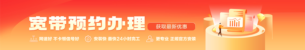 毛感宽带在线办理入口